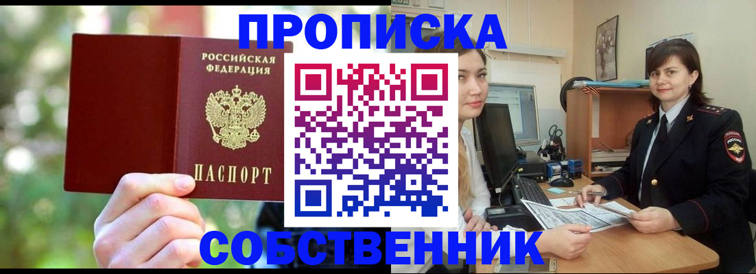 прописка иностранных граждан в Нижнекамске