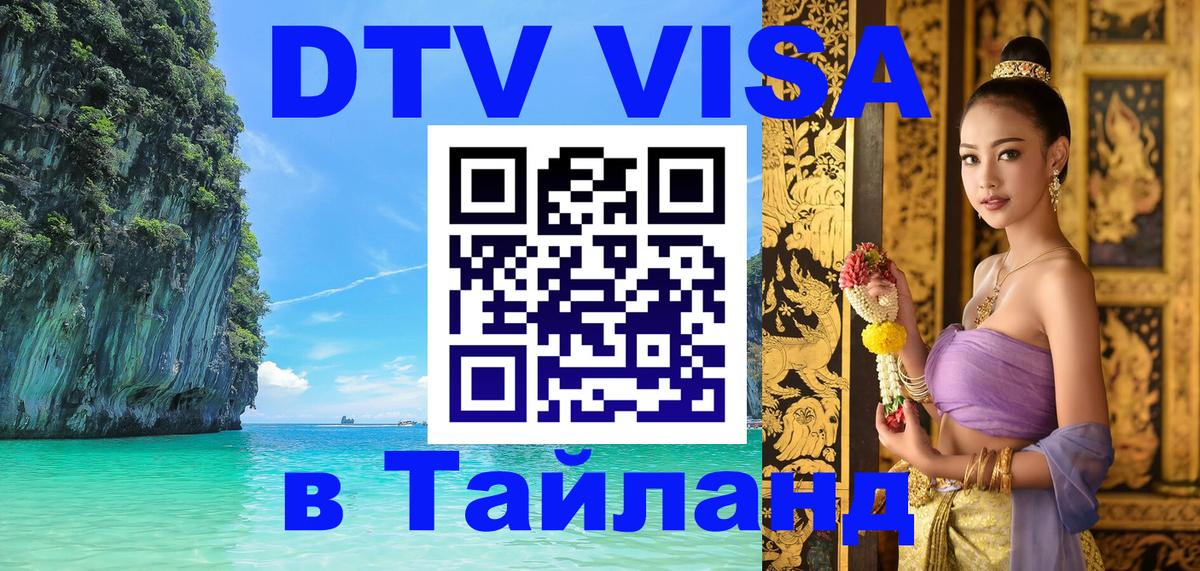 Оформление DTV визы под ключ: стоимость и тарифы, только загранпаспорт - Нижнекамск 